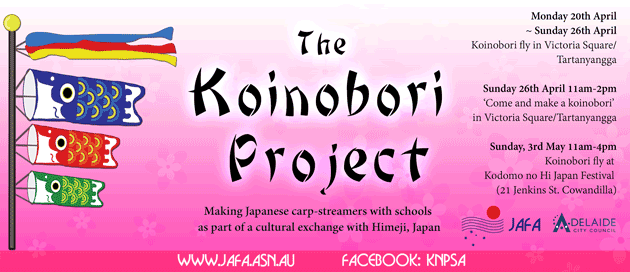 koinobori-flyer-2015